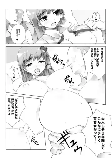 [Shirota Dai] Rakusei no Mikannagi Fhentai - Page 6