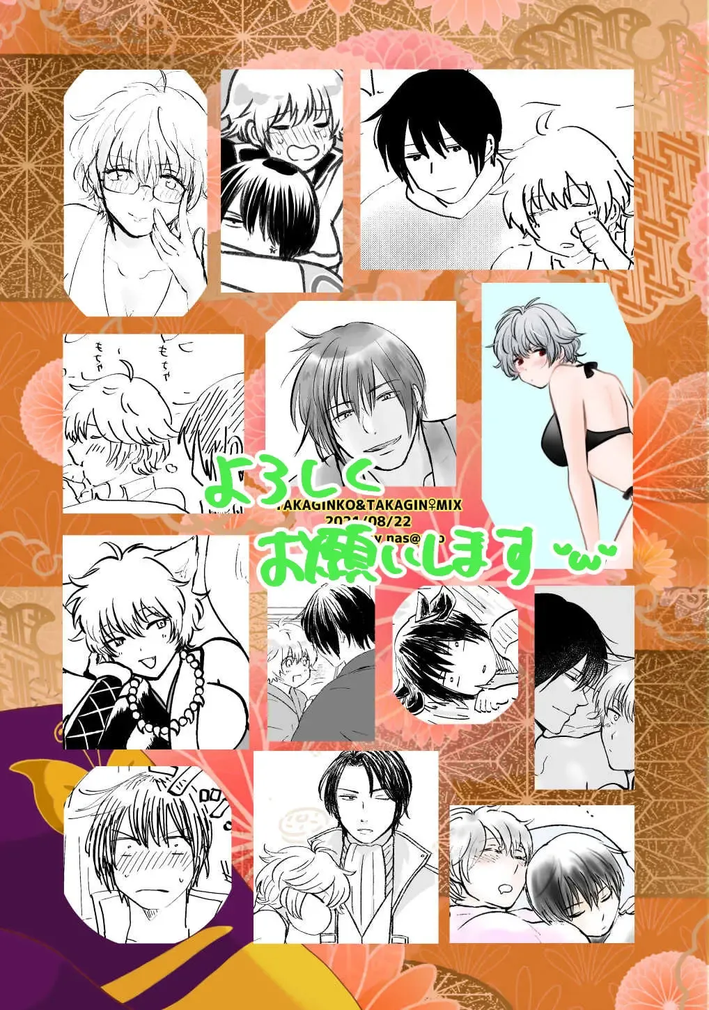 [Nas] TakaGinko & TakaGin♀ MIX Fhentai - Page 12