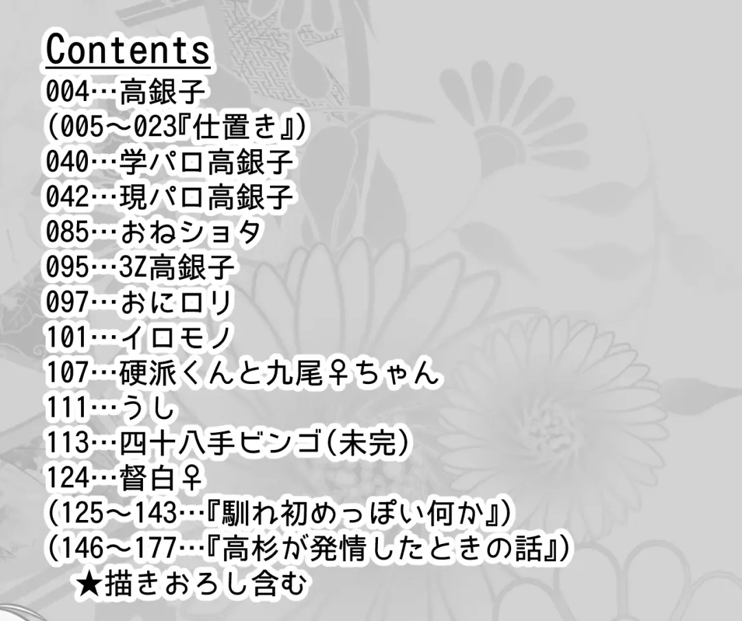 [Nas] TakaGinko & TakaGin♀ MIX Fhentai - Page 2