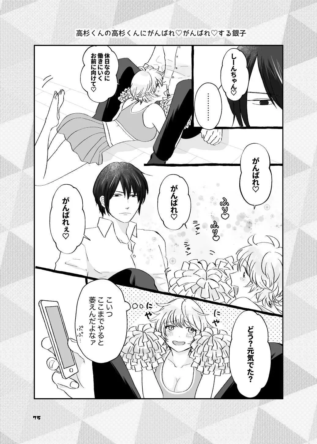 [Nas] TakaGinko & TakaGin♀ MIX Fhentai - Page 5