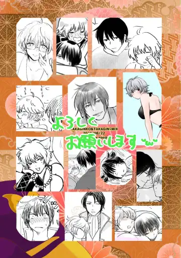 [Nas] TakaGinko & TakaGin♀ MIX Fhentai - Page 12