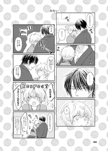 [Nas] TakaGinko & TakaGin♀ MIX Fhentai - Page 7