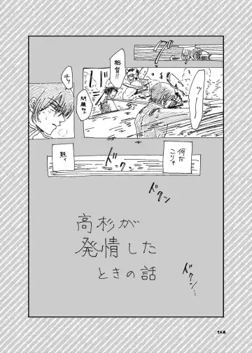 [Nas] TakaGinko & TakaGin♀ MIX Fhentai - Page 9