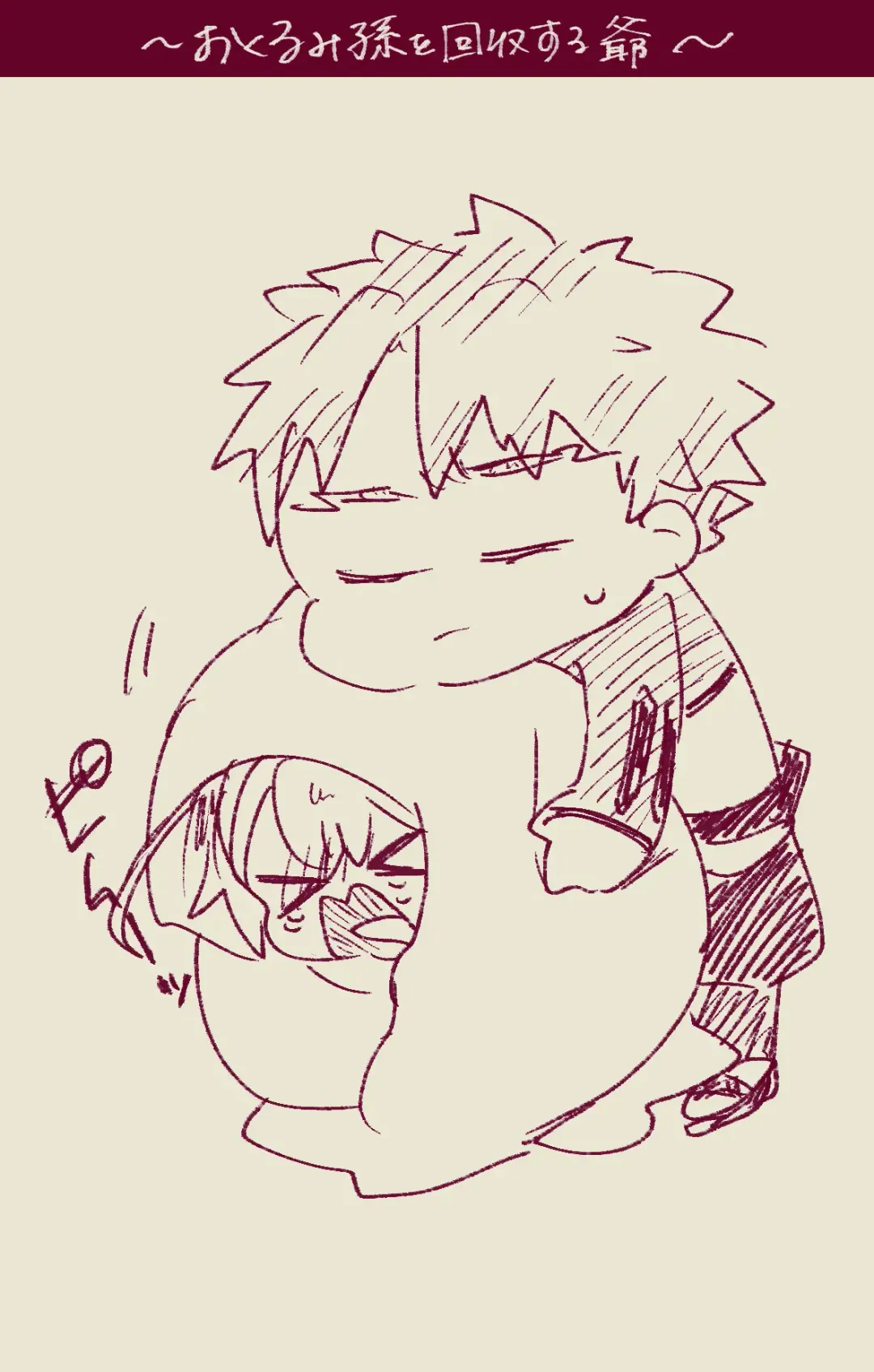 [Ponta] Muramasa Ojii-chan to Gudako-chan no Honobono Jiji Mago Nikki 5 Fhentai - Page 11