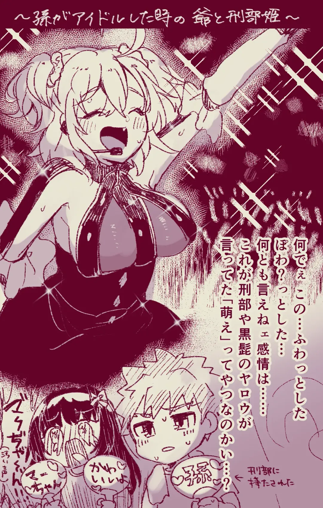 [Ponta] Muramasa Ojii-chan to Gudako-chan no Honobono Jiji Mago Nikki 5 Fhentai - Page 18