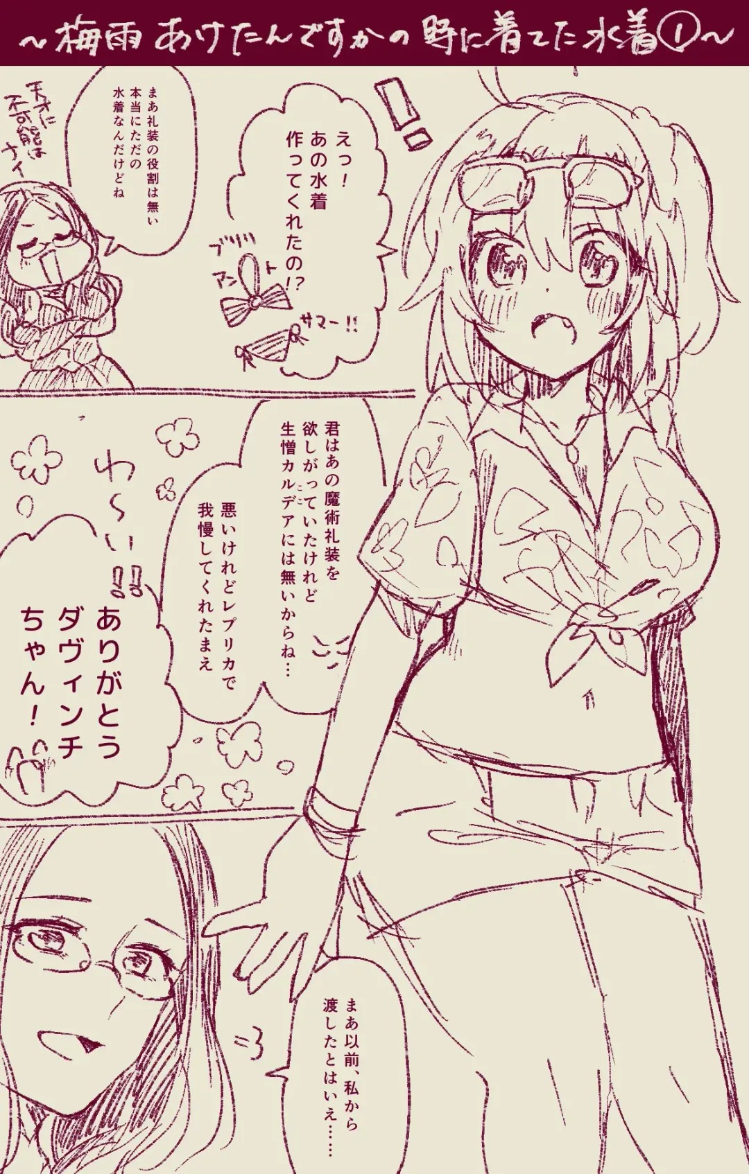 [Ponta] Muramasa Ojii-chan to Gudako-chan no Honobono Jiji Mago Nikki 5 Fhentai - Page 20