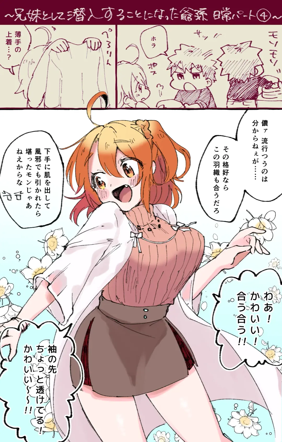 [Ponta] Muramasa Ojii-chan to Gudako-chan no Honobono Jiji Mago Nikki 5 Fhentai - Page 25