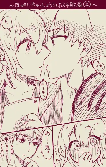 [Ponta] Muramasa Ojii-chan to Gudako-chan no Honobono Jiji Mago Nikki 5 Fhentai - Page 7