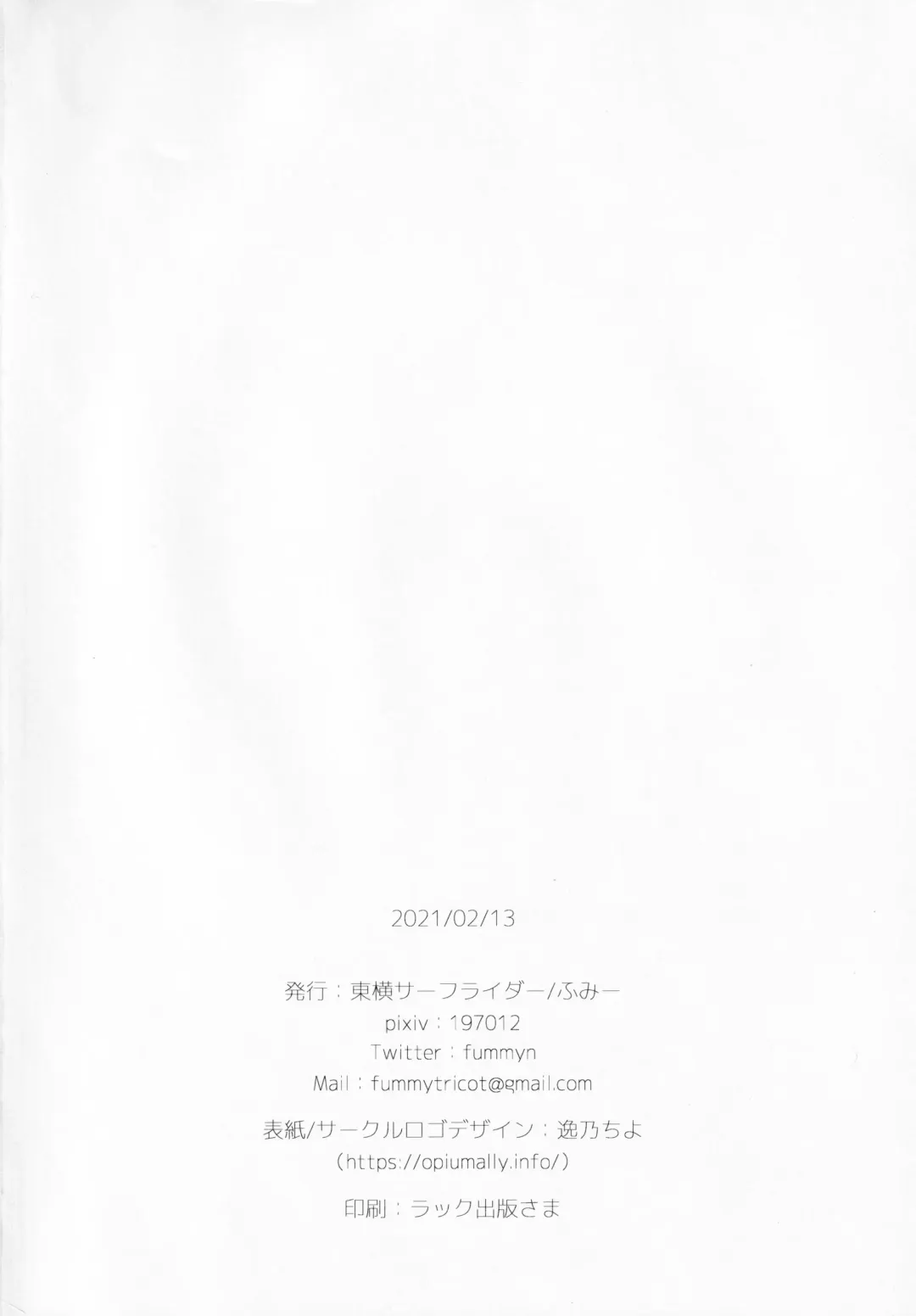 [Fummy] Boku-tachi ni wa, Mada Shiranai Koto ga Aru | Places We Haven't Been to Yet Fhentai - Page 25