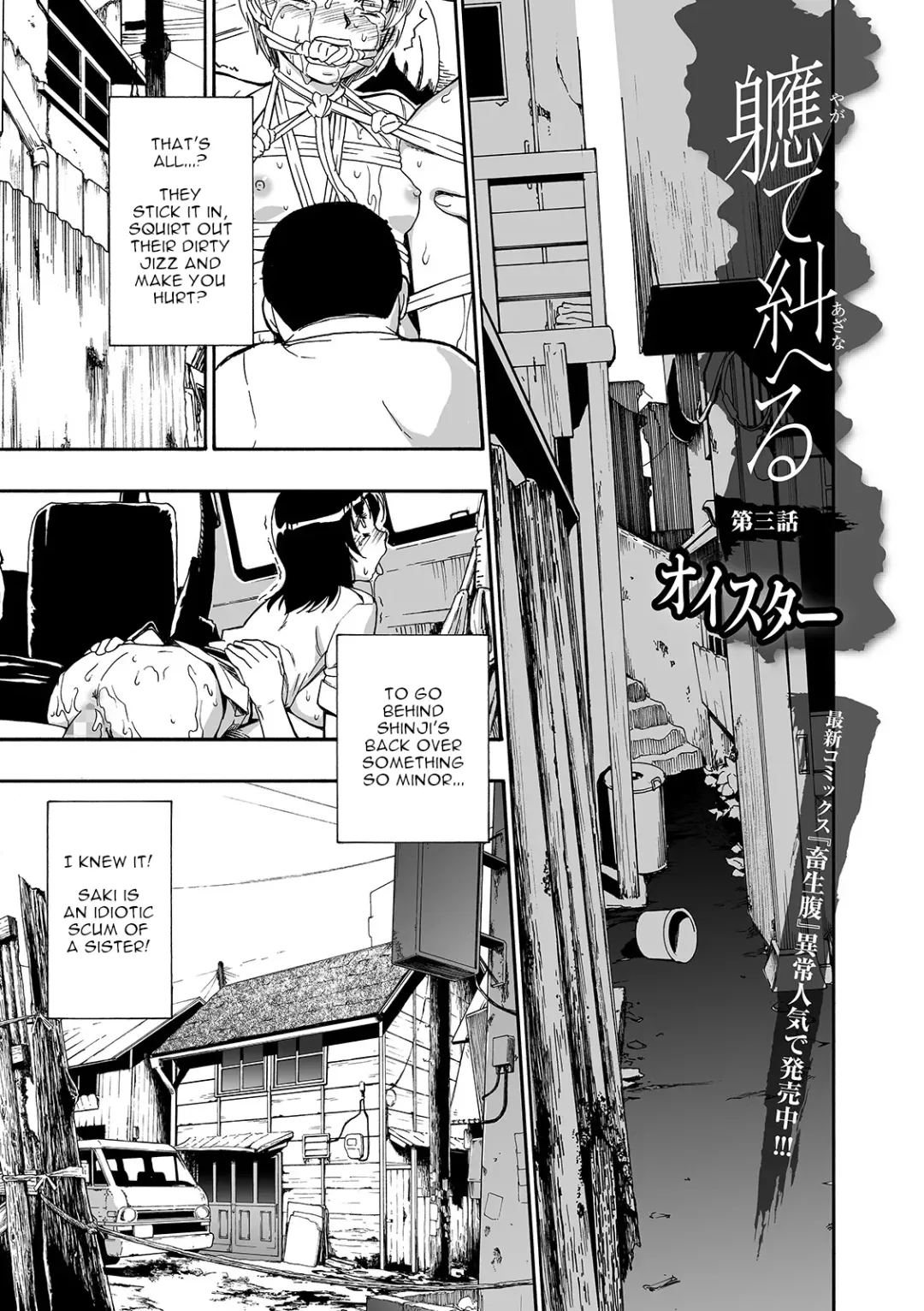 [Oyster] Yagate Azanaeru | Becoming Twisted Ch. 3 Fhentai - Page 1