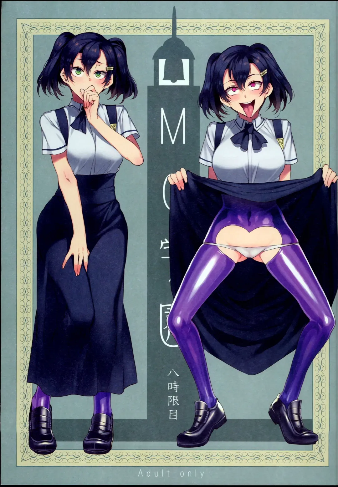 Read [Mizuryu Kei] MC Gakuen Hachi Jigenme - Fhentai.net