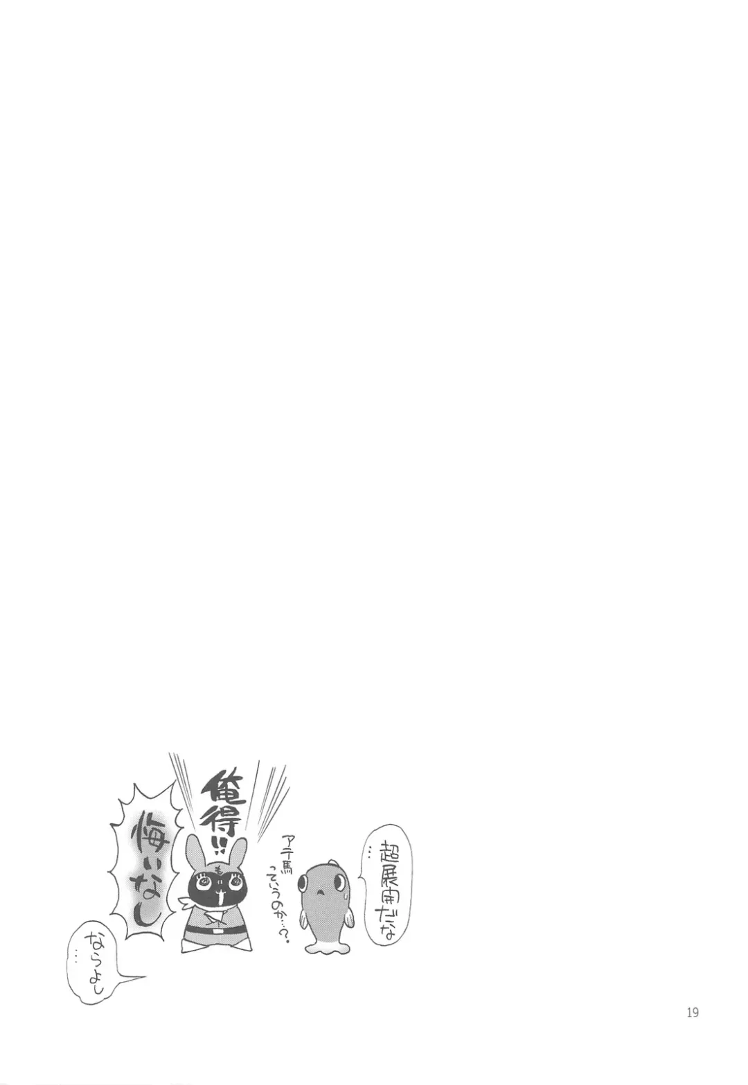 [Kisaragi Moyu] Hakuchuumu Fhentai - Page 19