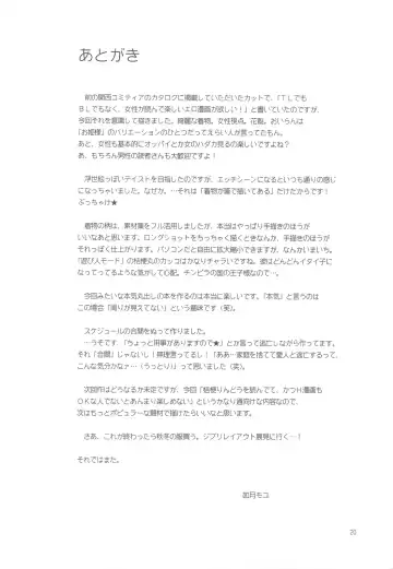 [Kisaragi Moyu] Hakuchuumu Fhentai - Page 20