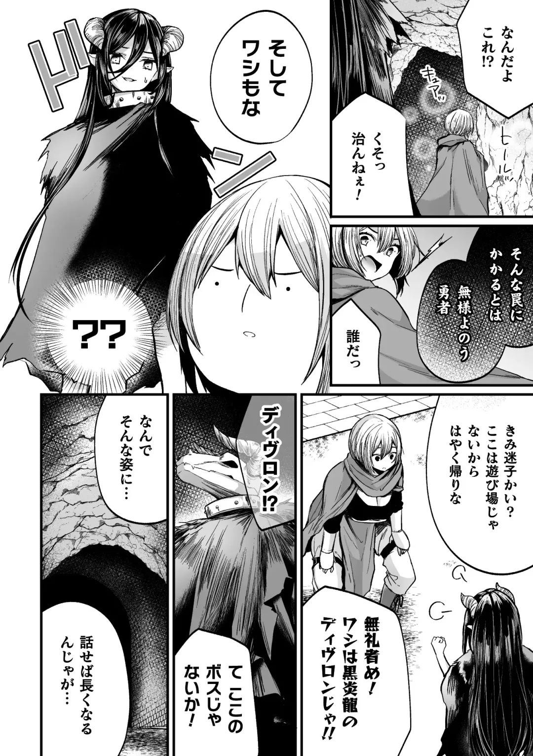 2D Comic Magazine Mesu Ochi! TS Ero Trap Dungeon Vol. 3 Fhentai - Page 24