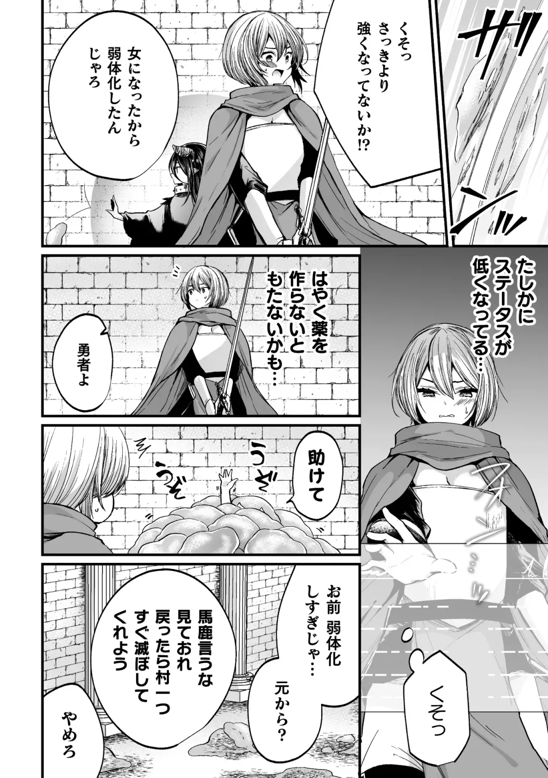 2D Comic Magazine Mesu Ochi! TS Ero Trap Dungeon Vol. 3 Fhentai - Page 26