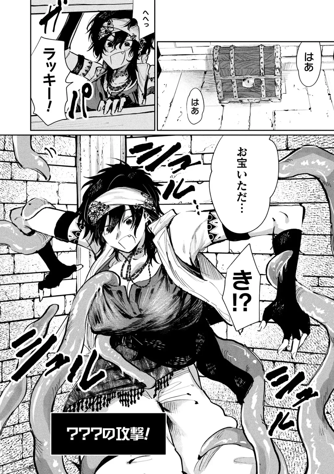 2D Comic Magazine Mesu Ochi! TS Ero Trap Dungeon Vol. 3 Fhentai - Page 42