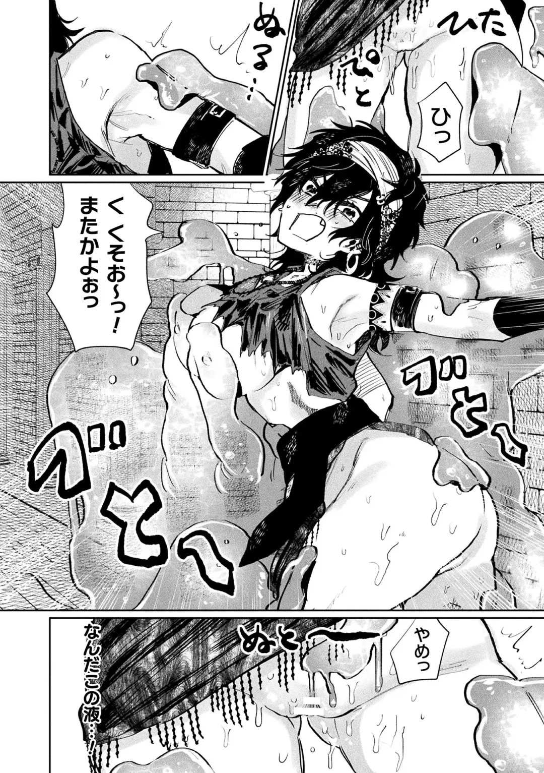 2D Comic Magazine Mesu Ochi! TS Ero Trap Dungeon Vol. 3 Fhentai - Page 48