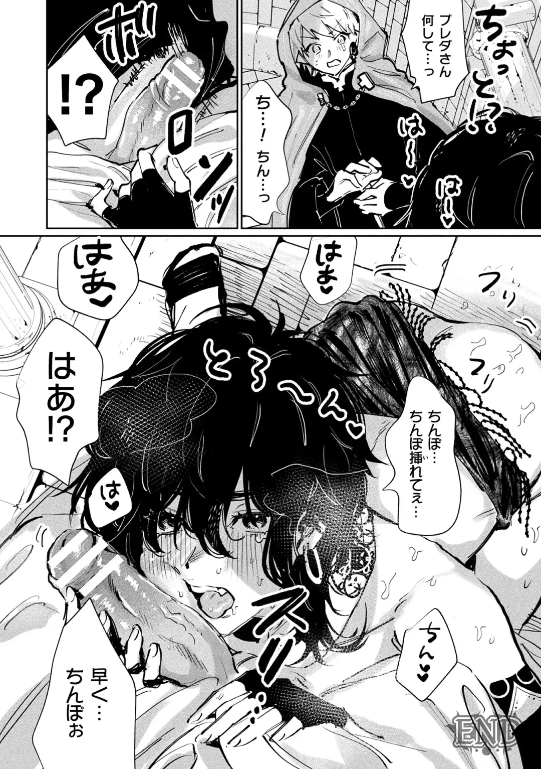 2D Comic Magazine Mesu Ochi! TS Ero Trap Dungeon Vol. 3 Fhentai - Page 58