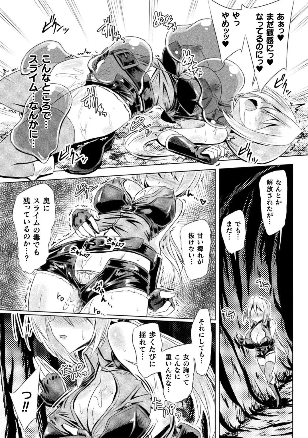 2D Comic Magazine Mesu Ochi! TS Ero Trap Dungeon Vol. 3 Fhentai - Page 6