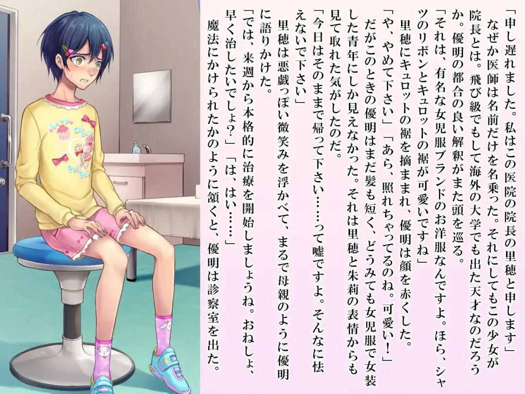 [Sasanoma Nibi] Yua-chan wa Eien ni Omutsu ga Torenai Fhentai - Page 11