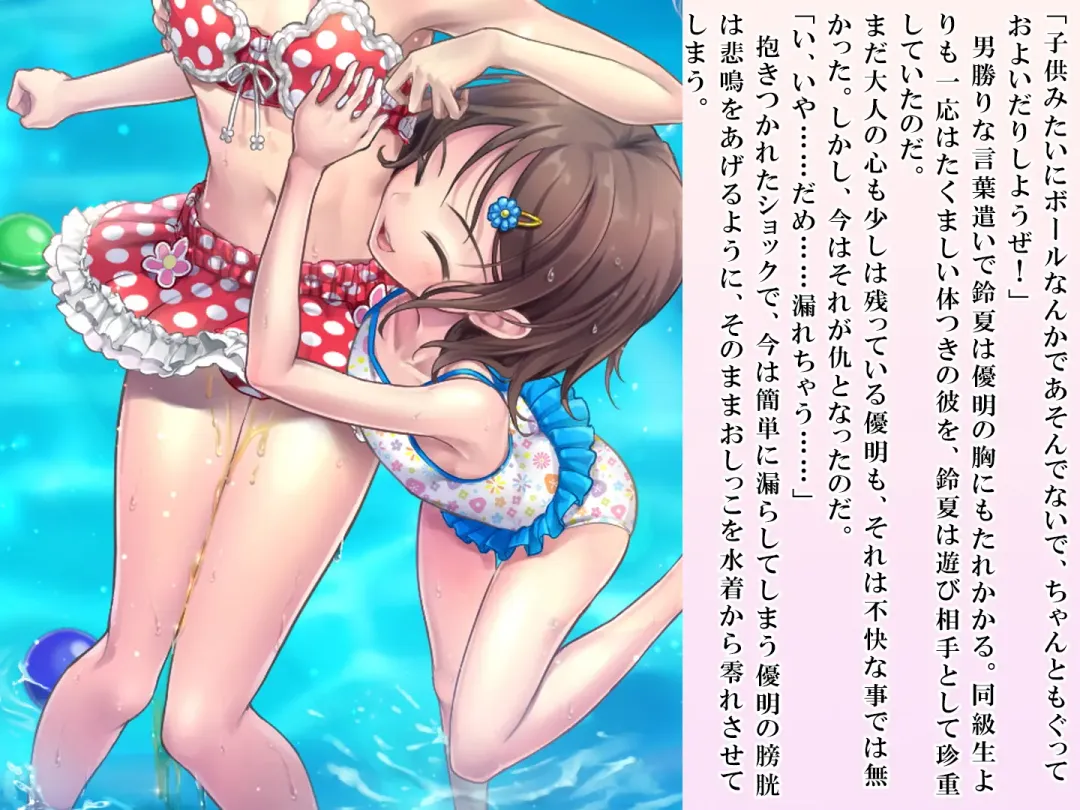 [Sasanoma Nibi] Yua-chan wa Eien ni Omutsu ga Torenai Fhentai - Page 113