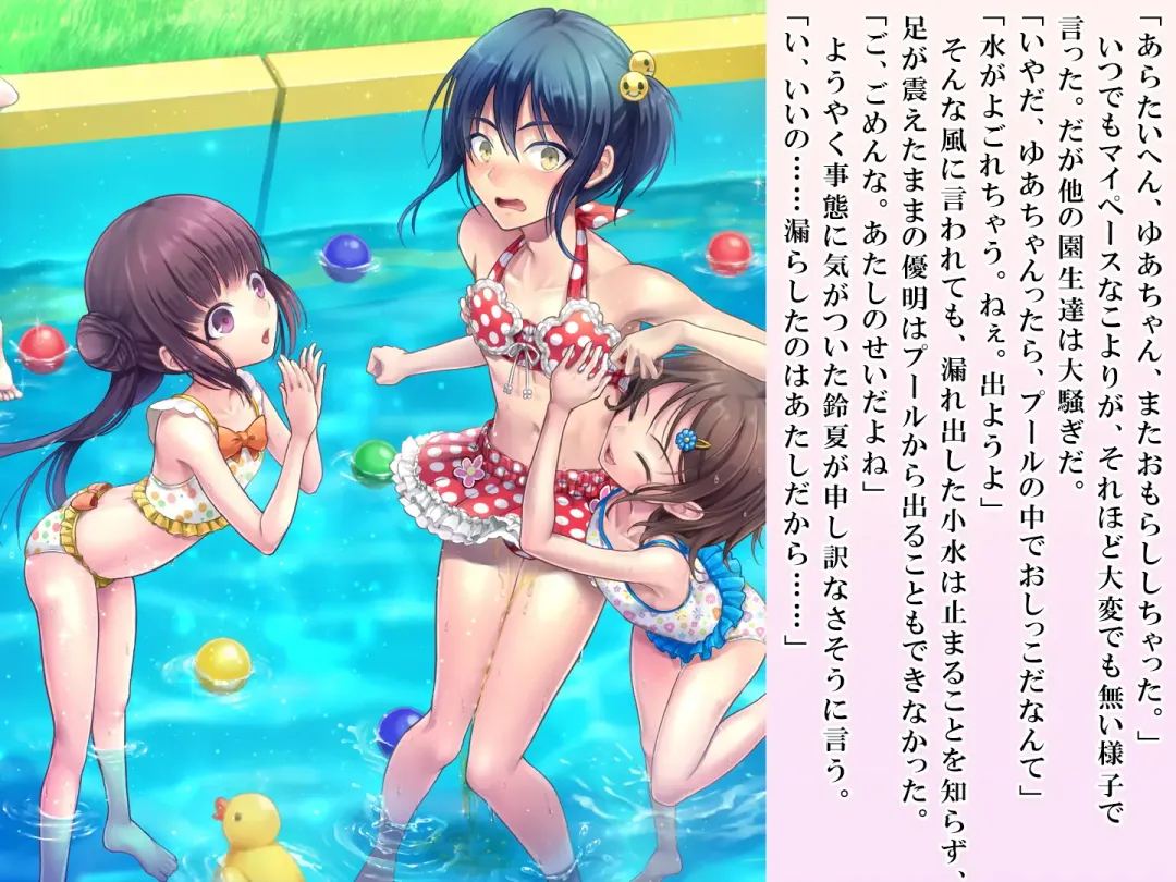 [Sasanoma Nibi] Yua-chan wa Eien ni Omutsu ga Torenai Fhentai - Page 114