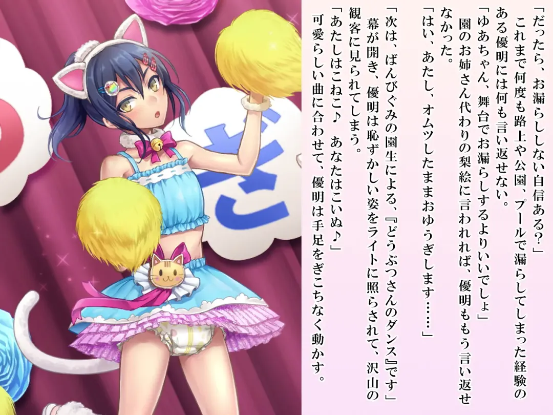 [Sasanoma Nibi] Yua-chan wa Eien ni Omutsu ga Torenai Fhentai - Page 122