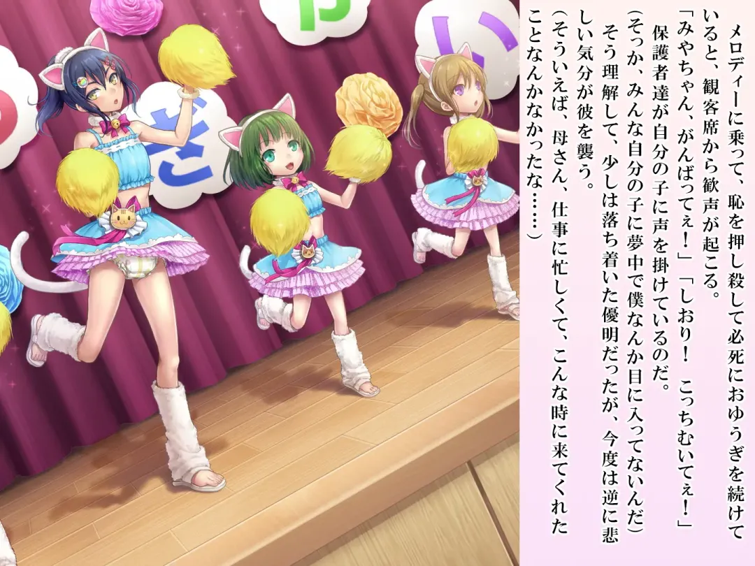 [Sasanoma Nibi] Yua-chan wa Eien ni Omutsu ga Torenai Fhentai - Page 123