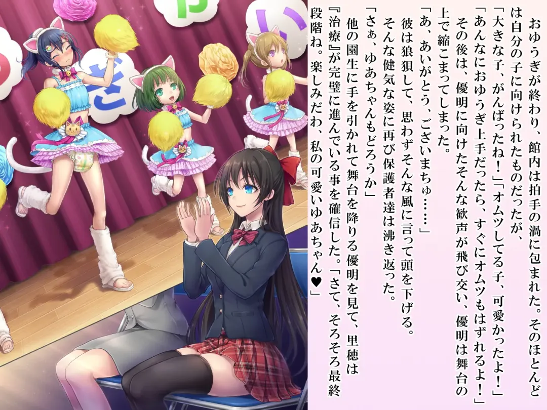 [Sasanoma Nibi] Yua-chan wa Eien ni Omutsu ga Torenai Fhentai - Page 128