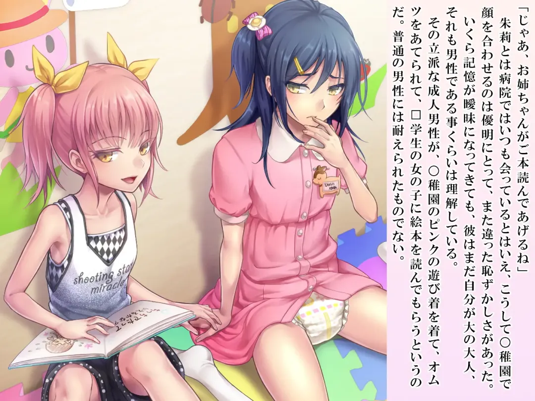 [Sasanoma Nibi] Yua-chan wa Eien ni Omutsu ga Torenai Fhentai - Page 130