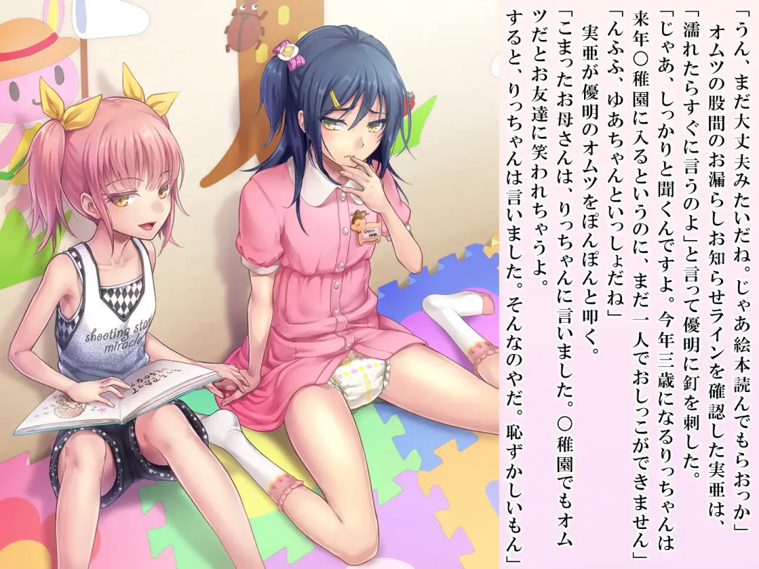 [Sasanoma Nibi] Yua-chan wa Eien ni Omutsu ga Torenai Fhentai - Page 133