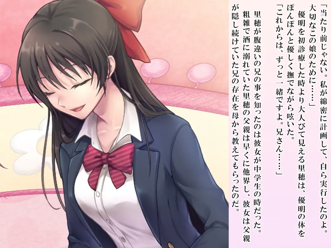 [Sasanoma Nibi] Yua-chan wa Eien ni Omutsu ga Torenai Fhentai - Page 156