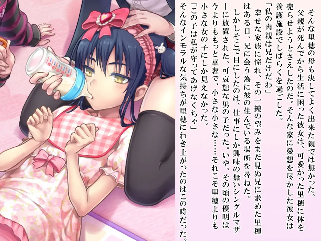 [Sasanoma Nibi] Yua-chan wa Eien ni Omutsu ga Torenai Fhentai - Page 157