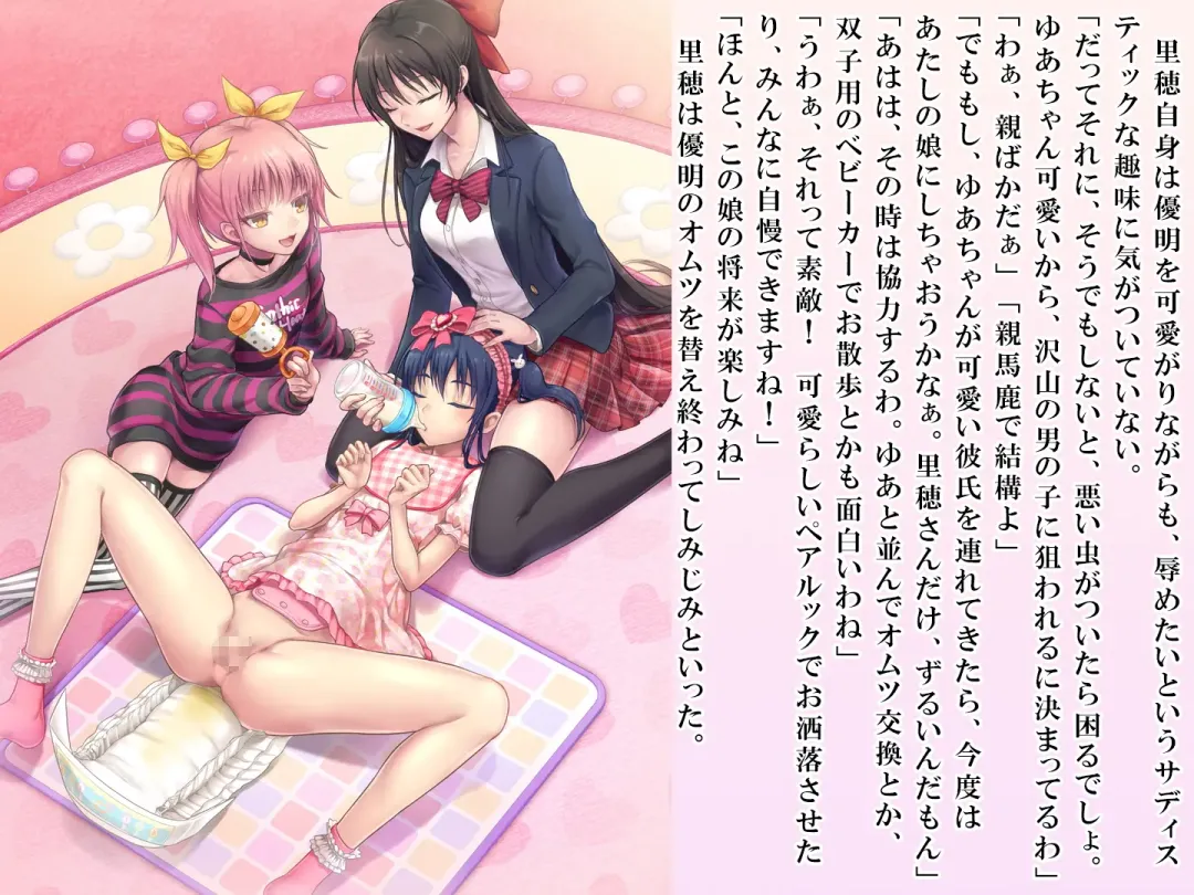 [Sasanoma Nibi] Yua-chan wa Eien ni Omutsu ga Torenai Fhentai - Page 164