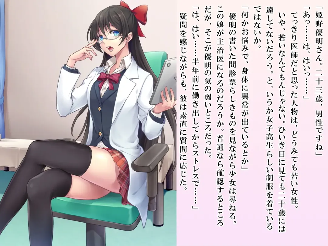 [Sasanoma Nibi] Yua-chan wa Eien ni Omutsu ga Torenai Fhentai - Page 2