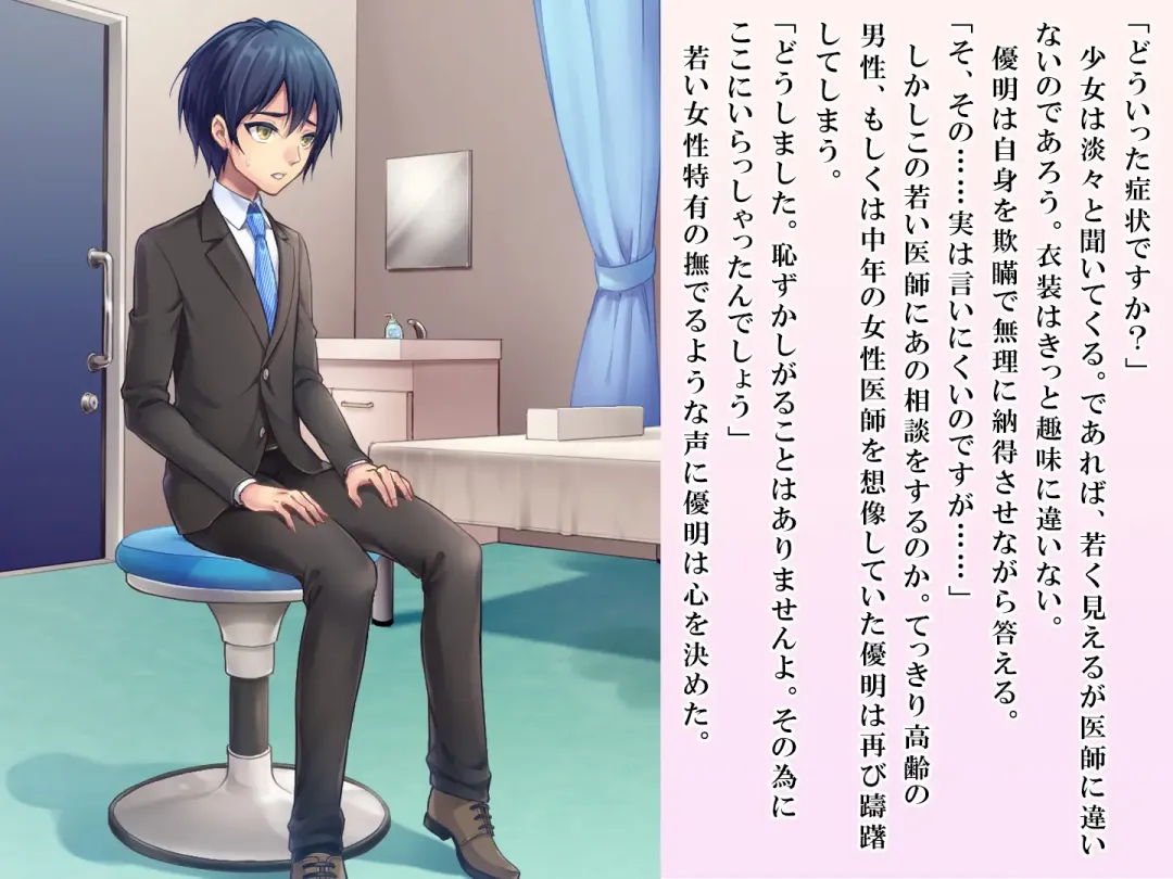 [Sasanoma Nibi] Yua-chan wa Eien ni Omutsu ga Torenai Fhentai - Page 3