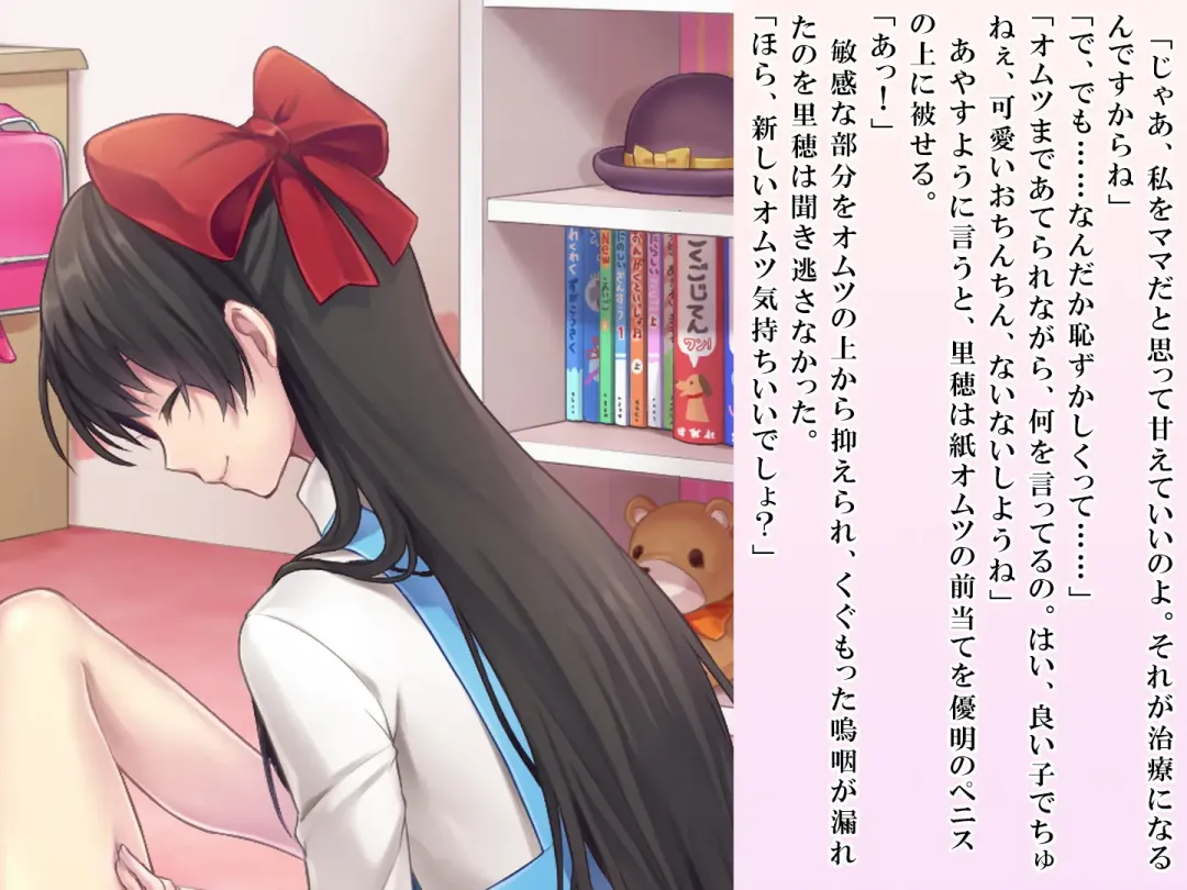 [Sasanoma Nibi] Yua-chan wa Eien ni Omutsu ga Torenai Fhentai - Page 31