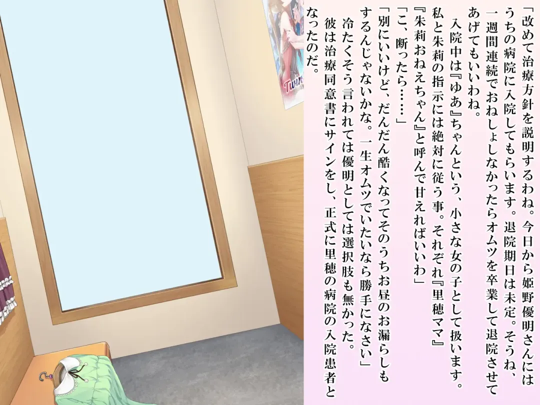 [Sasanoma Nibi] Yua-chan wa Eien ni Omutsu ga Torenai Fhentai - Page 35