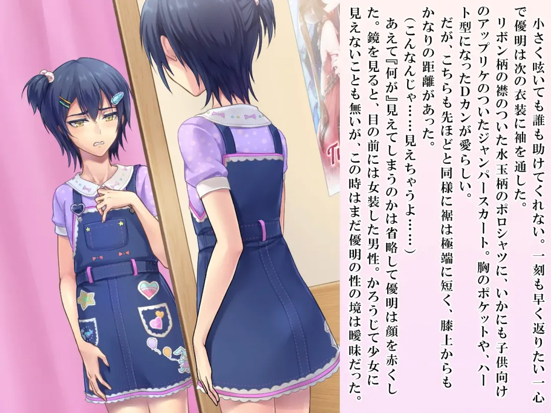 [Sasanoma Nibi] Yua-chan wa Eien ni Omutsu ga Torenai Fhentai - Page 40