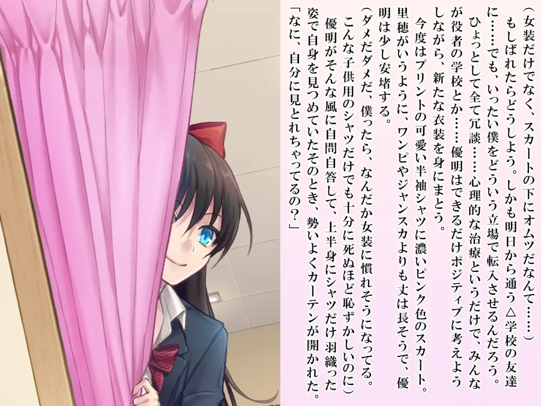 [Sasanoma Nibi] Yua-chan wa Eien ni Omutsu ga Torenai Fhentai - Page 43