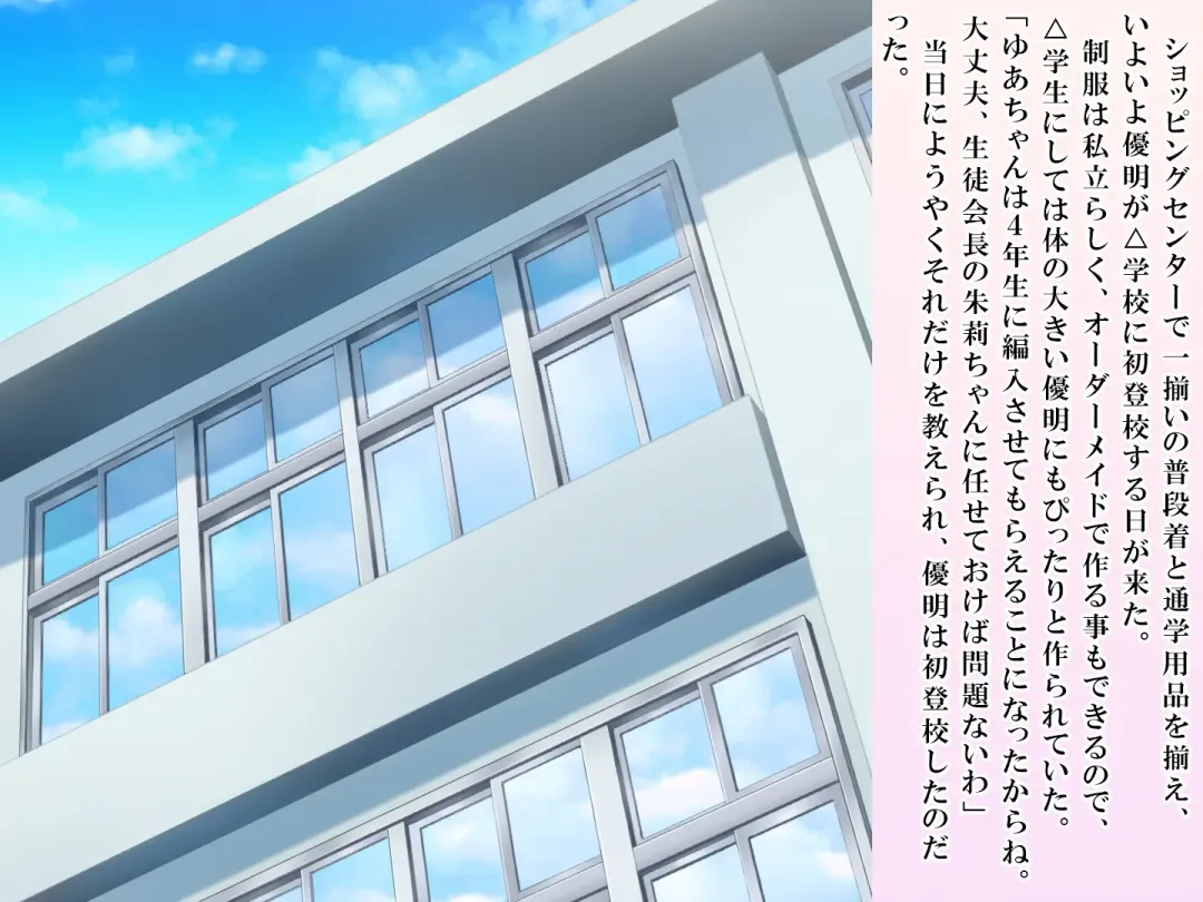 [Sasanoma Nibi] Yua-chan wa Eien ni Omutsu ga Torenai Fhentai - Page 45