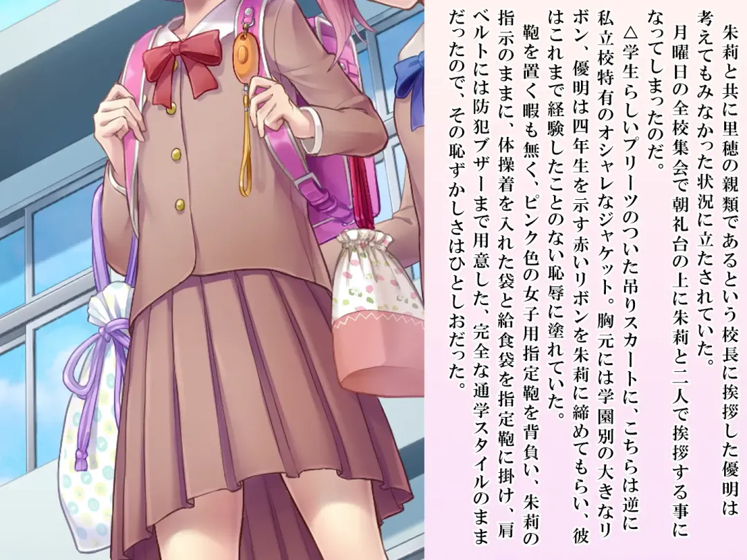 [Sasanoma Nibi] Yua-chan wa Eien ni Omutsu ga Torenai Fhentai - Page 46