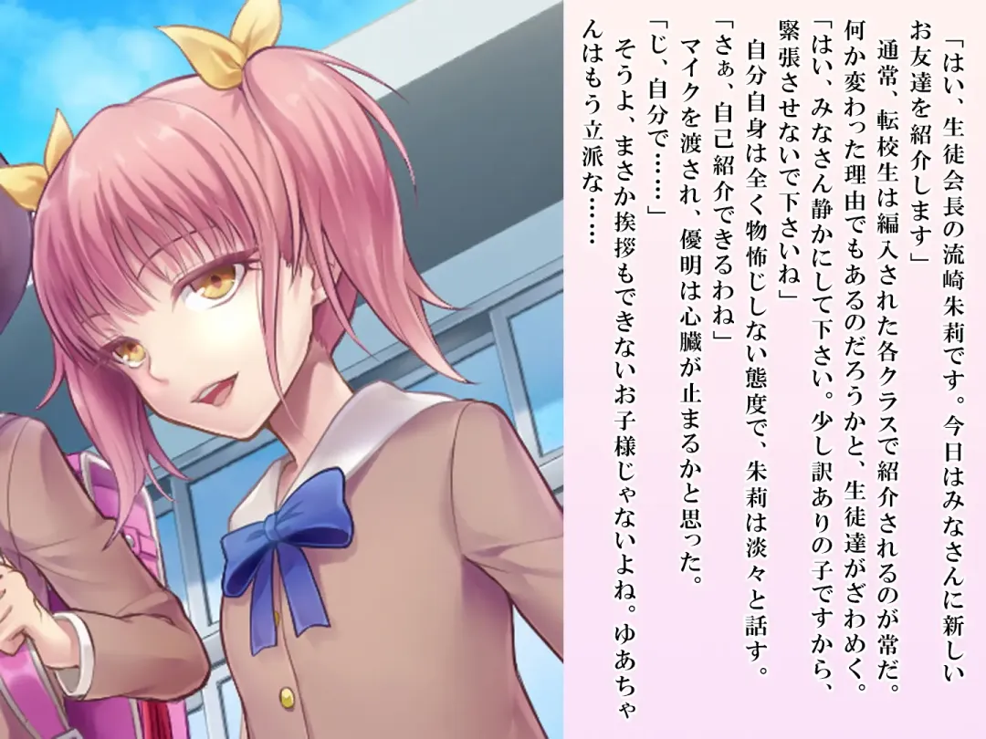 [Sasanoma Nibi] Yua-chan wa Eien ni Omutsu ga Torenai Fhentai - Page 47