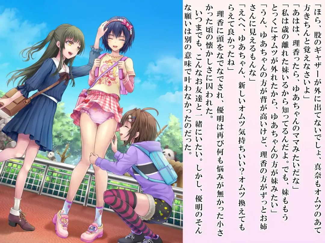 [Sasanoma Nibi] Yua-chan wa Eien ni Omutsu ga Torenai Fhentai - Page 64