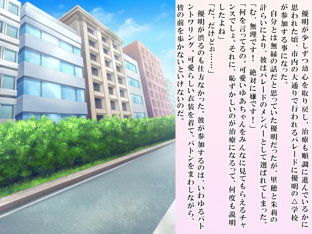 [Sasanoma Nibi] Yua-chan wa Eien ni Omutsu ga Torenai Fhentai - Page 77