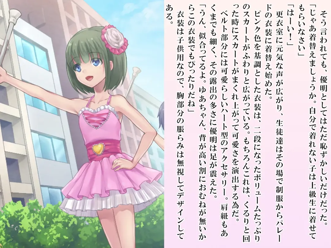 [Sasanoma Nibi] Yua-chan wa Eien ni Omutsu ga Torenai Fhentai - Page 79