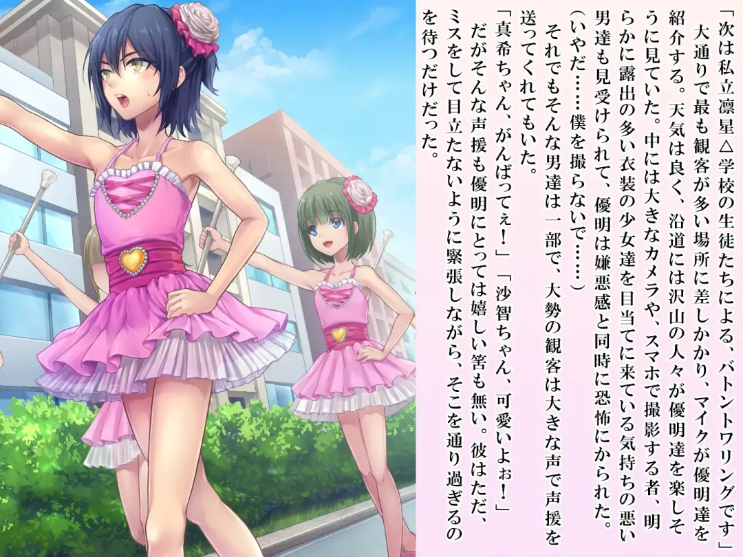 [Sasanoma Nibi] Yua-chan wa Eien ni Omutsu ga Torenai Fhentai - Page 81