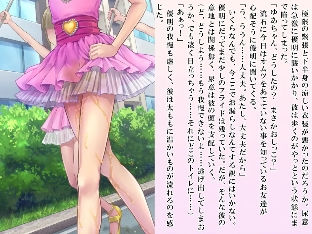 [Sasanoma Nibi] Yua-chan wa Eien ni Omutsu ga Torenai Fhentai - Page 83