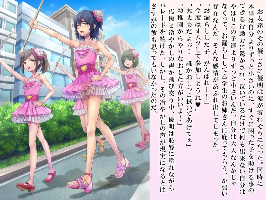 [Sasanoma Nibi] Yua-chan wa Eien ni Omutsu ga Torenai Fhentai - Page 86