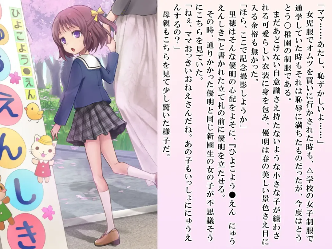 [Sasanoma Nibi] Yua-chan wa Eien ni Omutsu ga Torenai Fhentai - Page 90